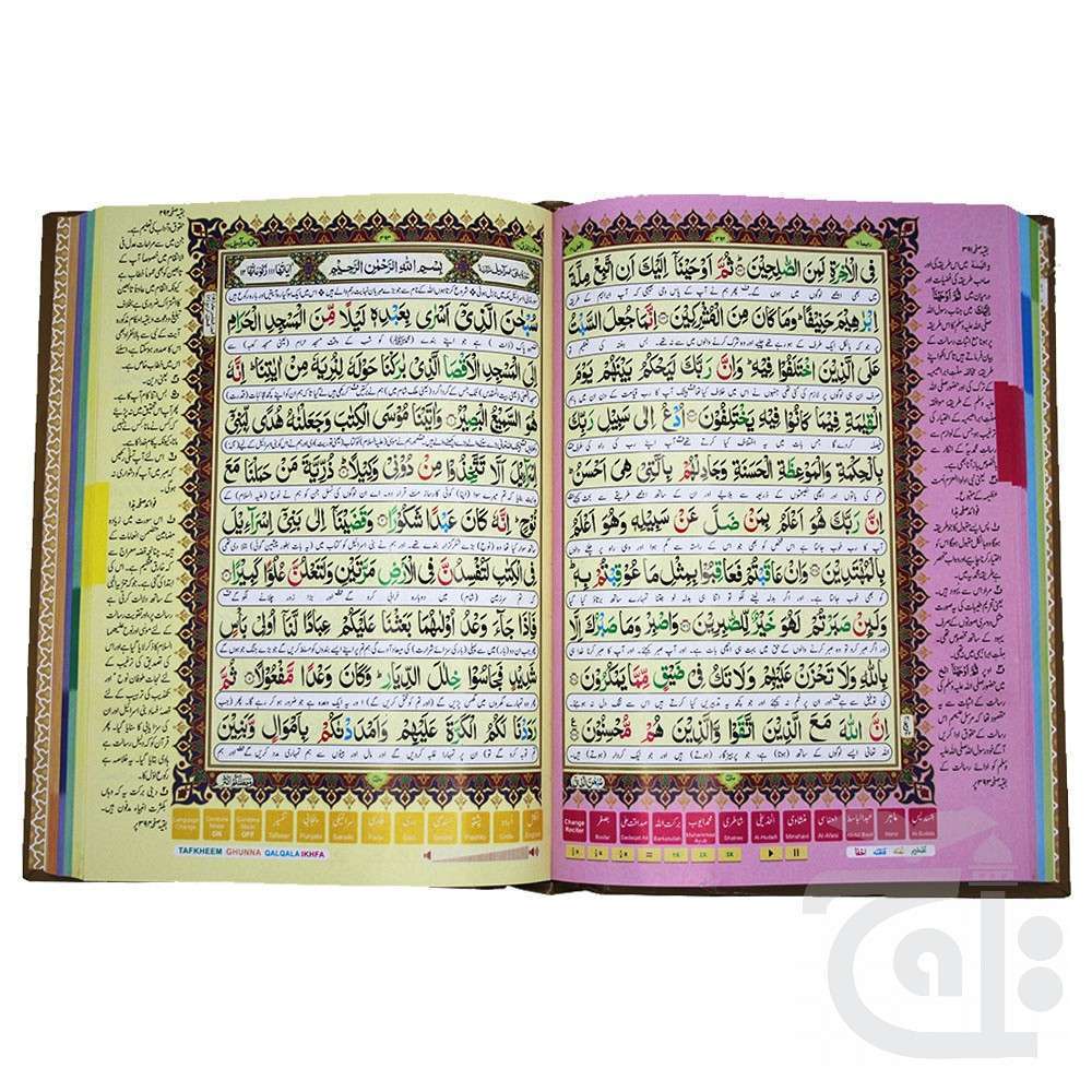 Digital Pen Quran Tafseer Maulana Ashraf Ali Thanvi By Taj Quran Company Special Edition Colour Coded Tajweedi Quran With Urdu Translation Now At Al Rehman Store Deliver All Over Pakistan 2022 2