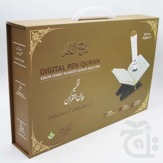 Digital Pen Quran Tafseer Maulana Ashraf Ali Thanvi By Taj Quran Company Special Edition Colour Coded Tajweedi Quran With Urdu Translation Now At Al Rehman Store Deliver All Over Pakistan 2022 3