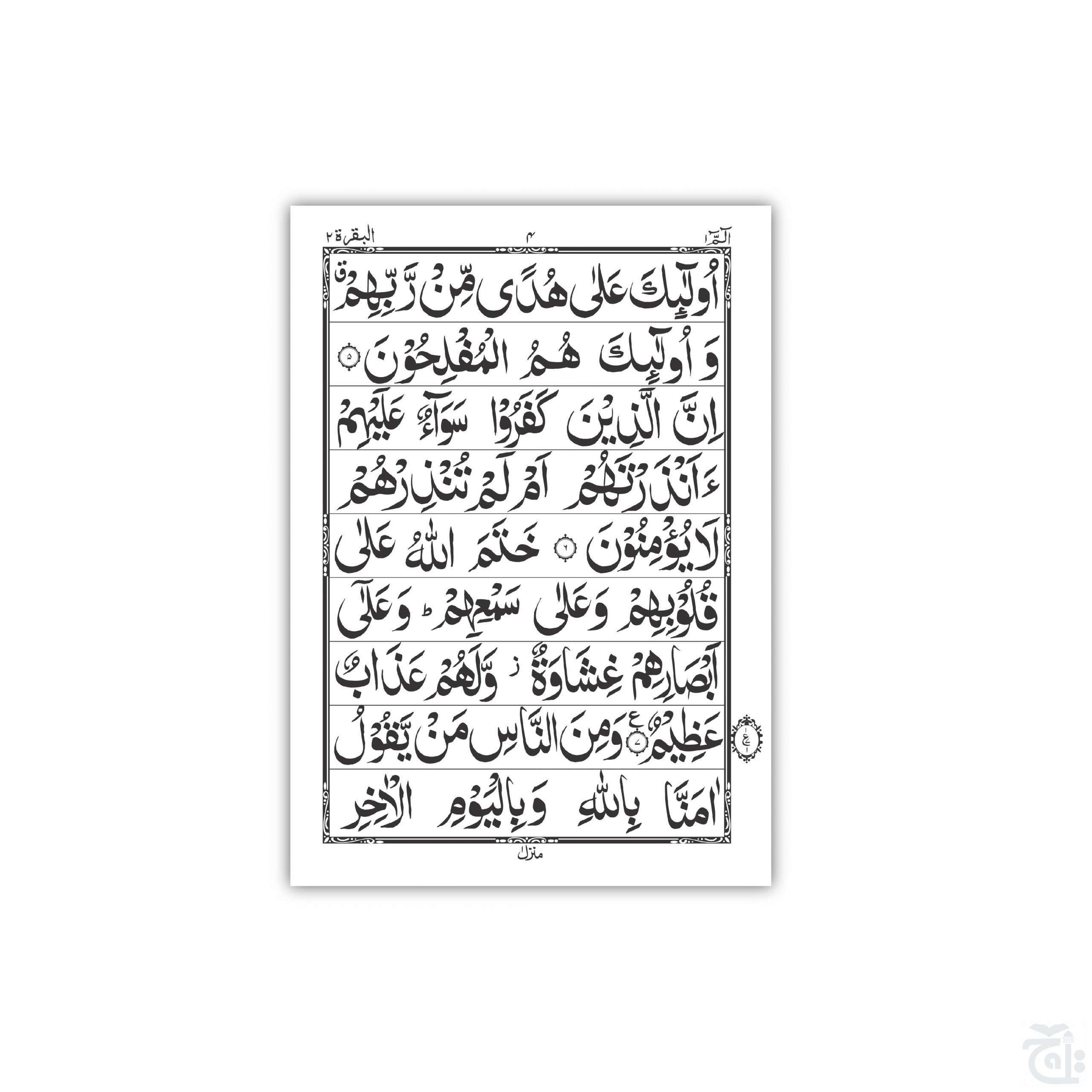 10A Holy Quran (1928 Page) Bold Font 9 Line Quran Pak By Taj Quran Company, Bold Font Letters Quran 2