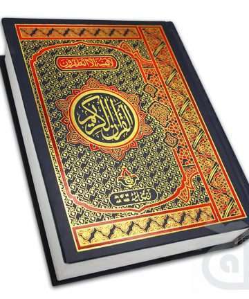 210K Holy Quran (1928 Page) Bold Font 9 Line Quran Pak By Taj Quran Company, Bold Font Letters Quran, www.alrehmanstore.pk Is The Best Online Store In Pakistan1
