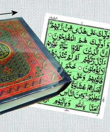 210K Holy Quran (1928 Page) Bold Font 9 Line Quran Pak By Taj Quran Company, Bold Font Letters Quran, www.alrehmanstore.pk Is The Best Online Store In Pakistan5