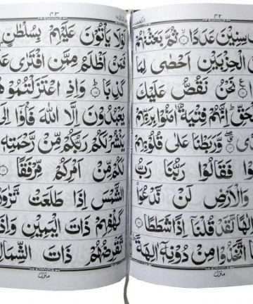 210U Holy Quran (1928 Page) Bold Font 9 Line Quran Pak By Taj Quran Company, Bold Font Letters Quran 1