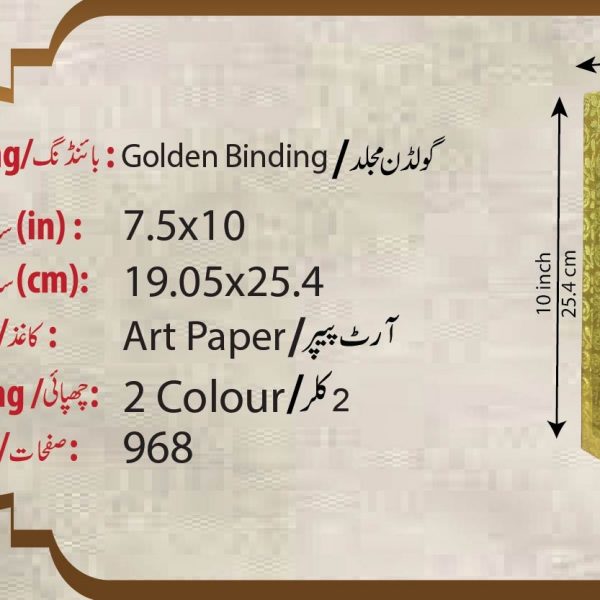 376SG Holy Quran Golden 11 Line Quran Pak By Taj Quran Company, Bold Font Letters Quran, www.alrehmanstore.pk Is The Best Online Store In Pakistan 1