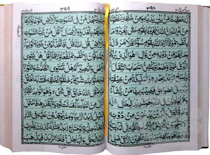 377G Holy Quran 11 Line Bold Font Quran Pak By Taj Quran Company, Bold Font Letters Quran, www.alrehmanstore.pk Is The Best Online Store In Pakistan 1